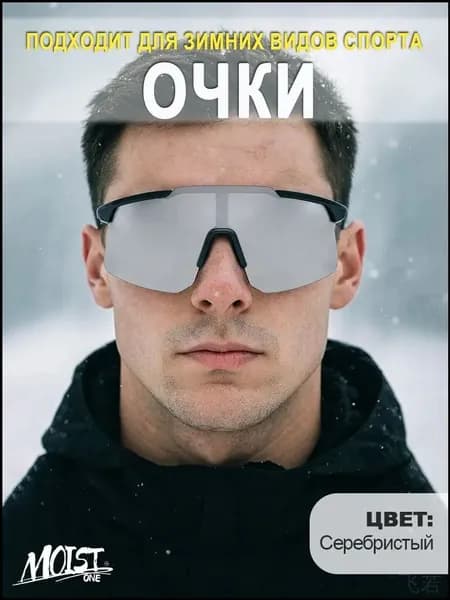 Очки для флорбола