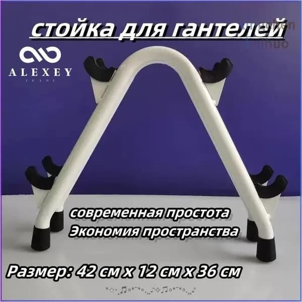 Стеллаж для спортивного инвентаря, длина: 42 см
