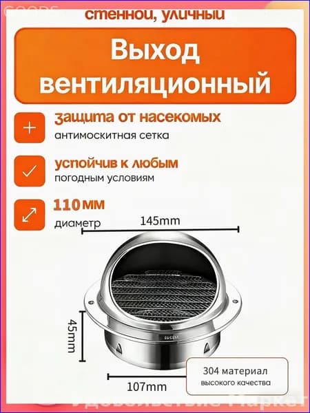 Эксклюзивный комплект для крышной вентиляции, 110 мм уличный выход из стали 304 с решеткой, сеткой и стенным колпаком