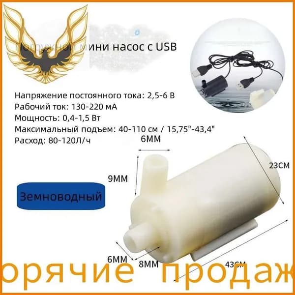 Бесшумный мини-фонтанный насос (с USB-кабелем), белое