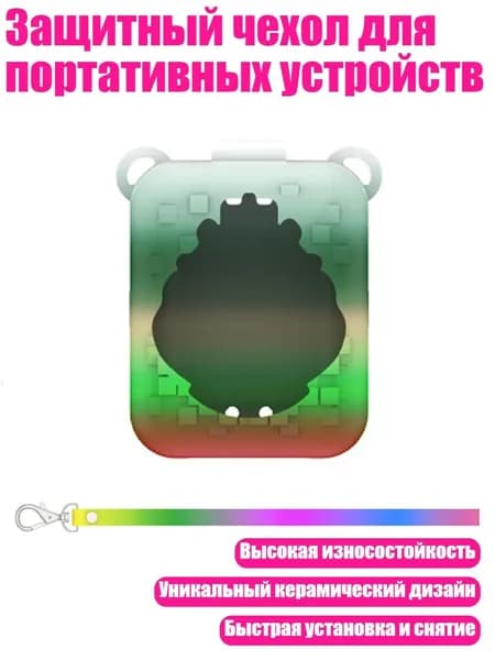 Защитный чехол для портативных устройств, Белый смешанный цвет