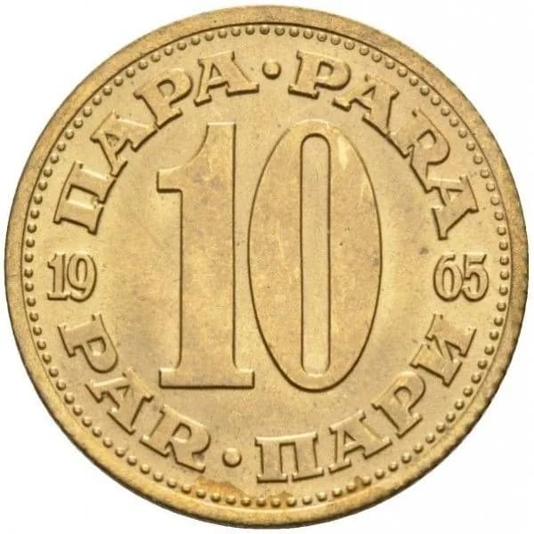 10 пара, 1965 год. Югославия