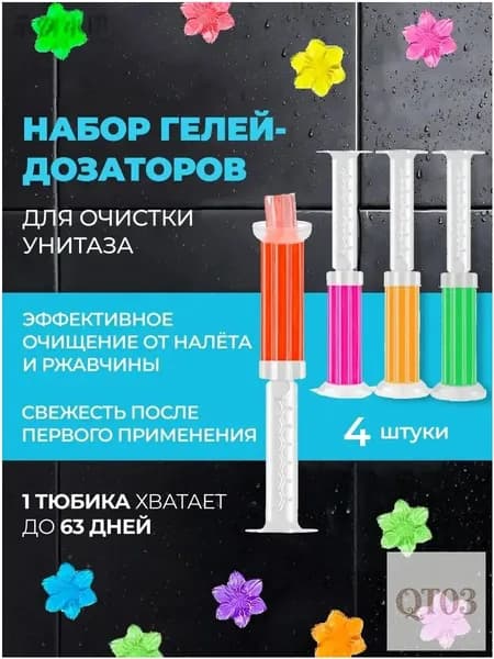 Очиститель для посудомоечных машин