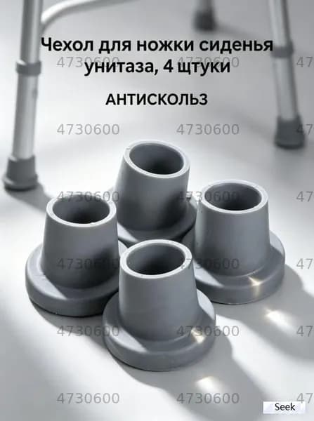 Аксессуар для инвалидной коляски