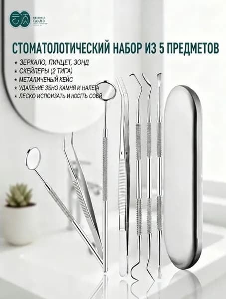 Портативный ирригатор для зубов с 5 насадками, регулировка давления