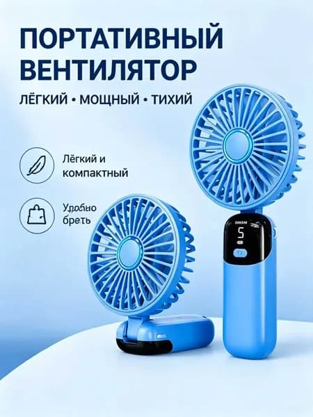Настольный вентилятор fengshanyyds, голубой