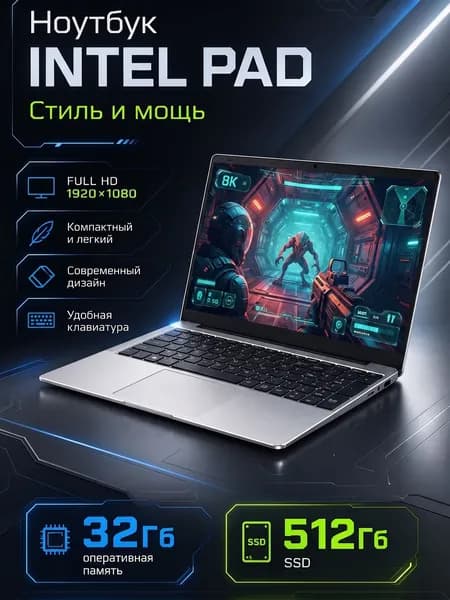 MI PAD (32/512Gb) Intel N5095 (15.6" linch1920x1080Full HD) -- Premium-- ноутбук для развлечений и работы Ноутбук 15.6", Intel N95, RAM 32 ГБ, SSD 512 ГБ, Intel UHD Graphics, Windows Pro, (QQ-N5095WW), серый, Русская раскладка