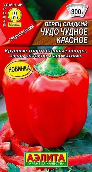 Перец сладкий "Чудо чудное красное" семена Аэлита для открытого грунта и теплиц, 20 шт