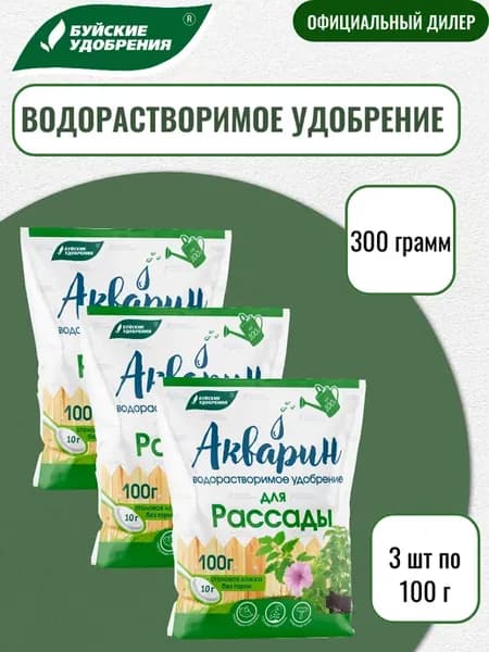 Удобрение Акварин "Для рассады" 300 г (3 шт по 100 г)