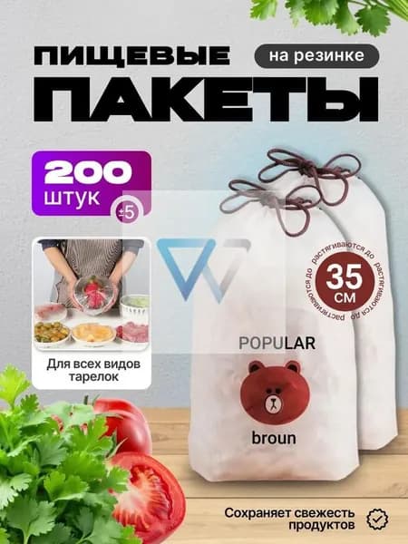 Пакет для продуктов, 28 см