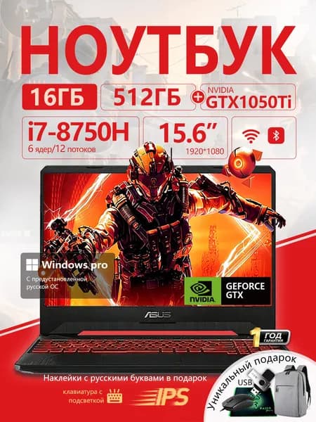 ASUS Игровой ноутбук 15.6", Intel Core i7-8750H, RAM 16 ГБ, SSD 512 ГБ, NVIDIA GeForce GTX 1050 (4 Гб), Windows Home, черный матовый, Английская раскладка