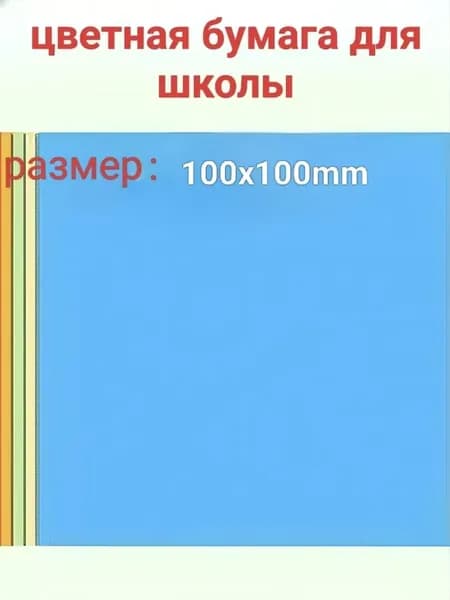 КартонДвухсторонняя, количество листов: 30