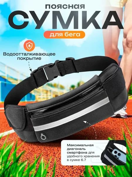 Сумка спортивная