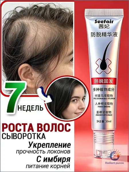 Лосьон для волос, 30 мл