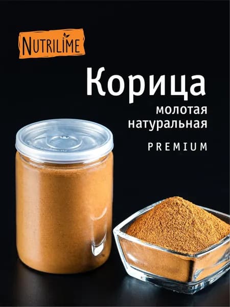 Корица молотая натуральная. Банка 75гр. Нутрилайм.
