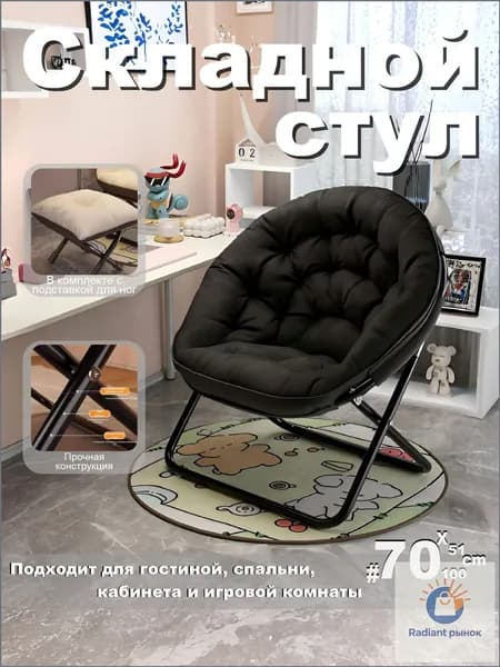 Кресло-кровать, 75х45х90 см,черный