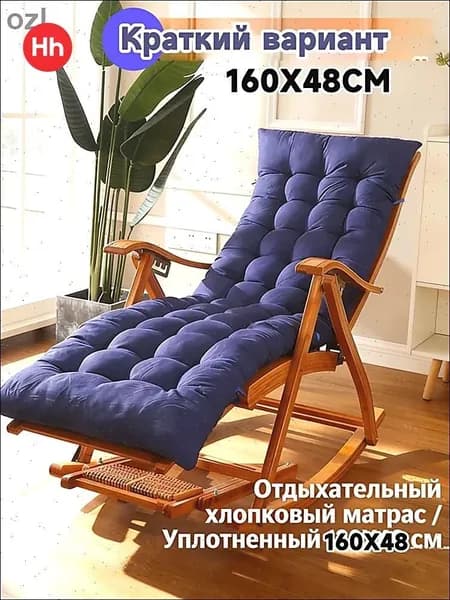 Матрас для садовой мебели 48х160 см