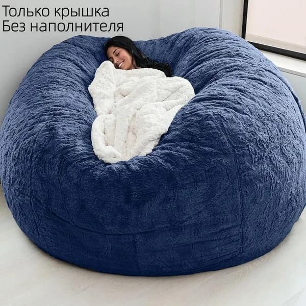 Bean-Bag Кресло-мешок, Размер L,темно-синий