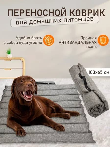 Лежанка для крупных собак складная