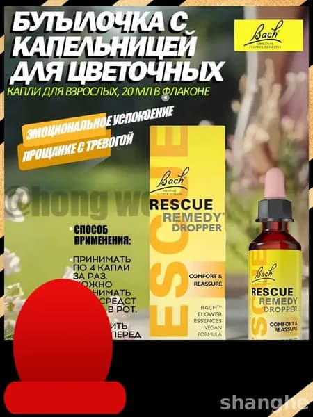 Релаксант