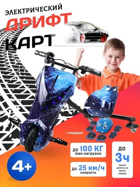 Электроскутер TIDBnX_3807487055-z2jk, синий