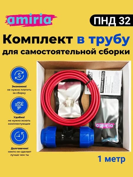 Саморегулирующийся греющий кабель в трубу 1м