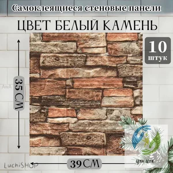 10 штук 3D самоклеящиеся обои "Ретро-красный кирпич" пвх панели для кухни, в ванную, для дачи и дома