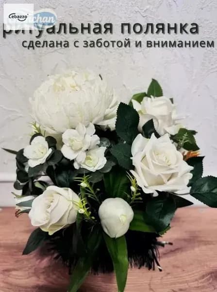 Ритуальная корзина белая из искусственных цветов на кладбище, диаметр 25 см