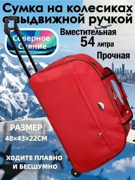 Легкий чехол-тележка, официальная сумка на колесиках
