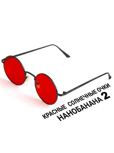 Дужки для очков