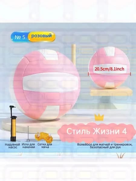 Мяч волейбольный, 5 размер, розовый