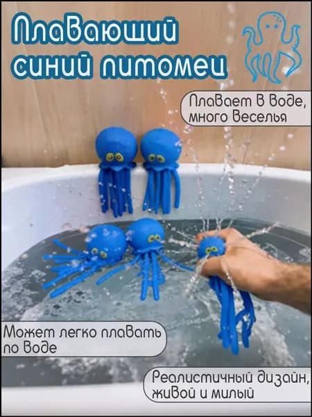 Качественный силиконовый осьминог для купания