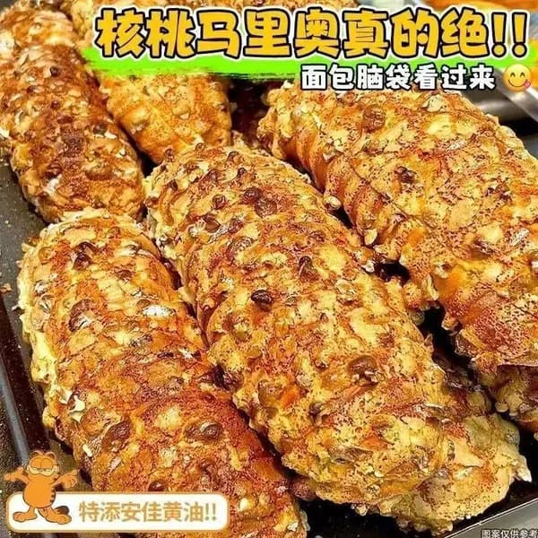 Хлеб Марио с грецким орехом для завтрака и перекуса