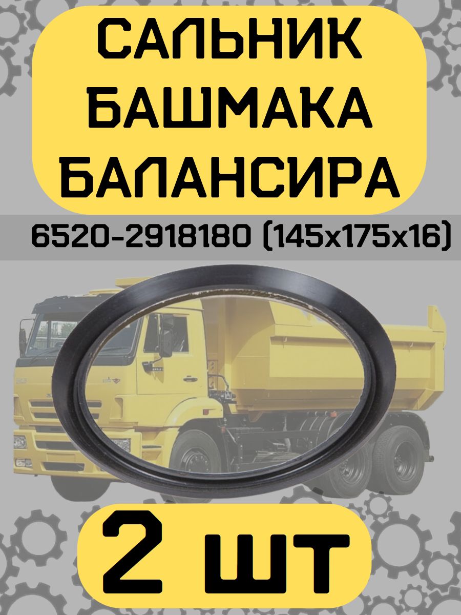 Манжета башмака балансира задней подвески