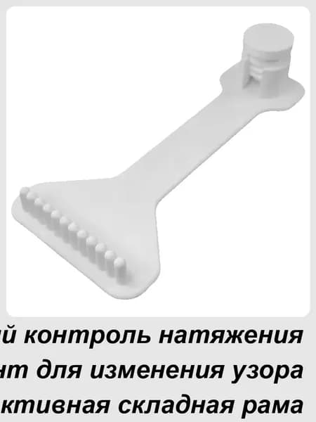 Вязальная рамка, вязальная машина ,Ткацкий станок