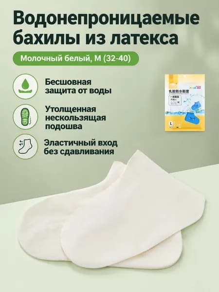 Чехлы-дождевики на обувь 2 шт