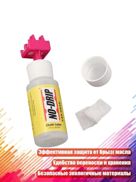 Машинка для чистки цепи