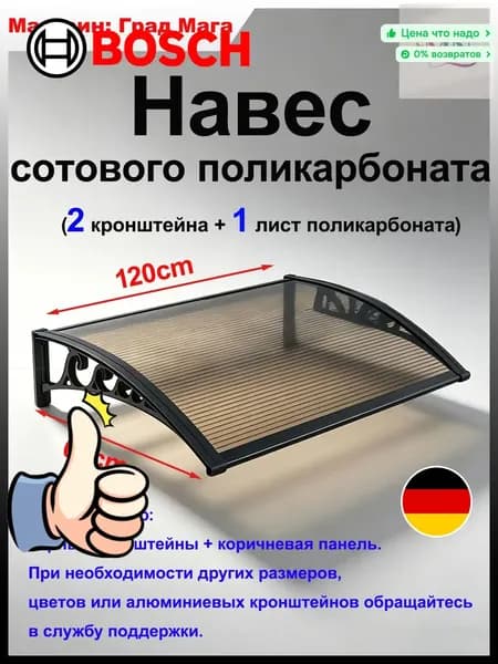 Навес на крыльце