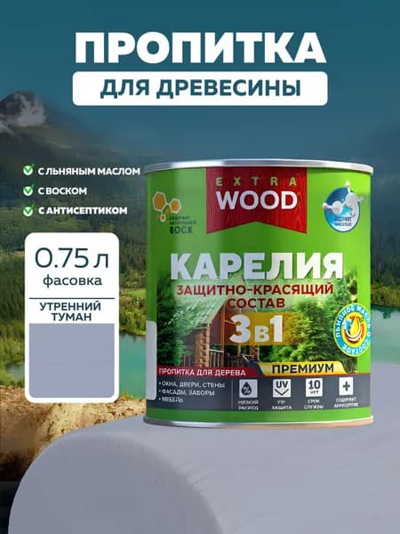 Водоотталкивающая пропитка для защиты дерева 3 в 1 Карелия с антисептиком, льняным маслом и натуральным воском Цвет: Утренний туман 0,75 л