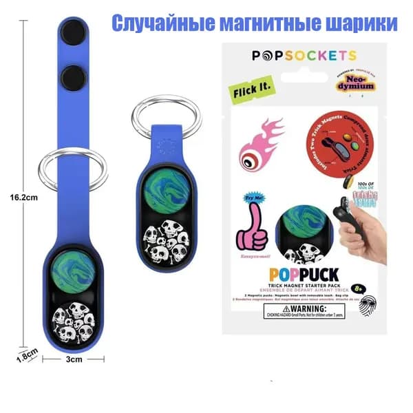 Эластичная магнитная декомпрессионная игрушка на кончиках пальцев