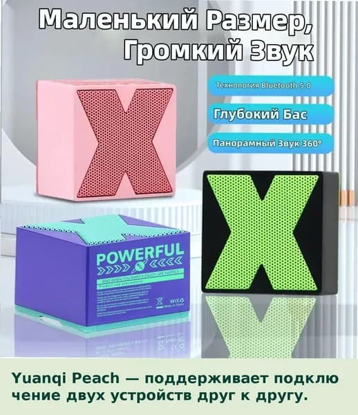 Портативная колонка X1 Bluetooth 5.3, мини-сабвуфер, сверхмощный звук, для улицы и дома