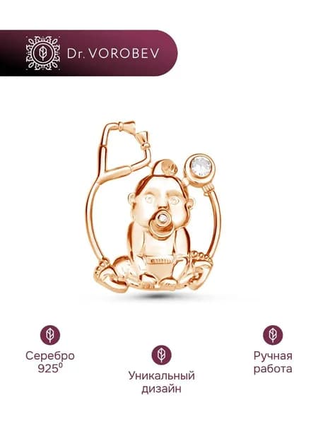 Брошь серебро, медицинская терапевту, 502БШ085201