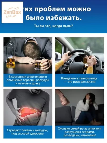 Антиалкогольный пластырь для лечения алкогольной зависимости