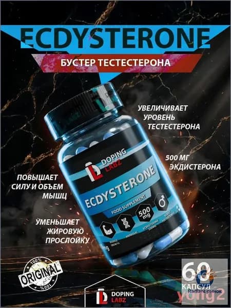 Средства для повышения тестостерона