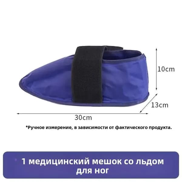 Холодовая шапочка для химиотерапии, терморегуляции и ухода за подошвами стоп, без необходимости заряда