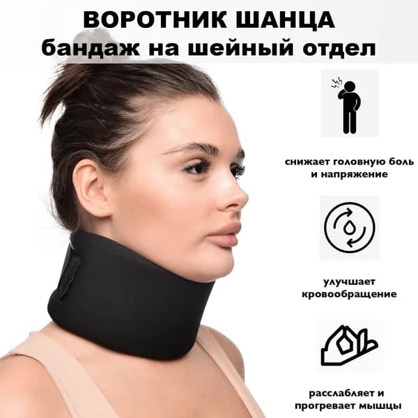 GEALFIS Бандаж шейный, неопреновый бандаж шейный, ортопедический воротник, поддержка шеи при остеохондрозе, анатомическая форма, черный, для взрослых и детей