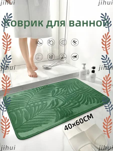 Коврик для ванной 40x60 см