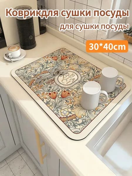 Коврик для сушки посуды 30 см x 40 см 1 шт полиэстер светло-зеленый