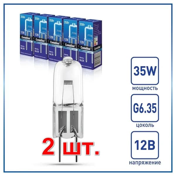 2 штуки Лампа галогенная Camelion JC 12V 35W g6.35
