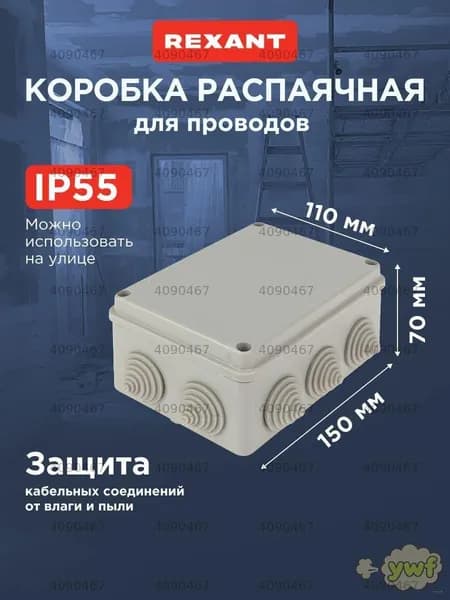 Распределительный щит